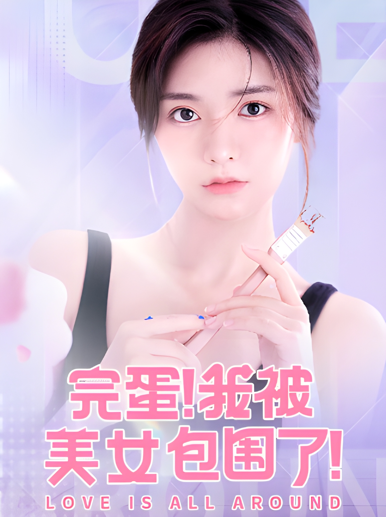 Love Is All Around (PC) - Steam Key - GLOBAL