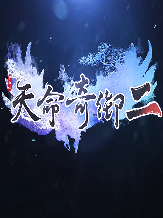 Fate Seeker II - Xbox Series X/Windows 11 Key - EUROPE